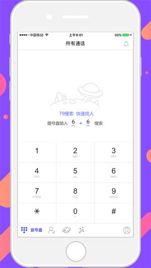 爱秀电话ios版