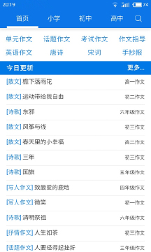 小学生作文app