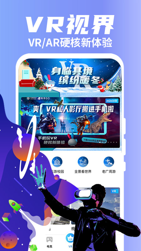 粤享5Gapp