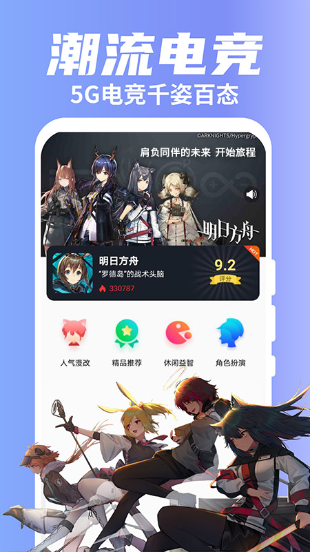 粤享5Gapp