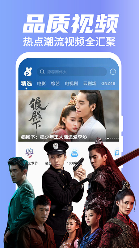 粤享5Gapp