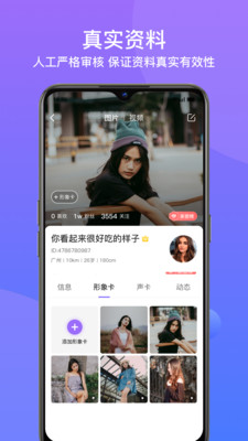 友期交友