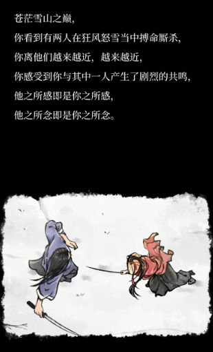 不休江湖