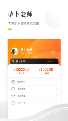 哈喽萝卜