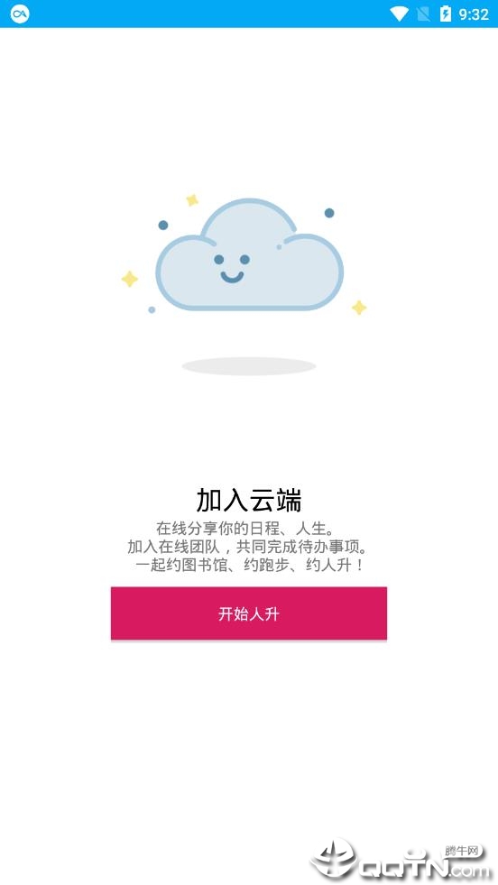 人升