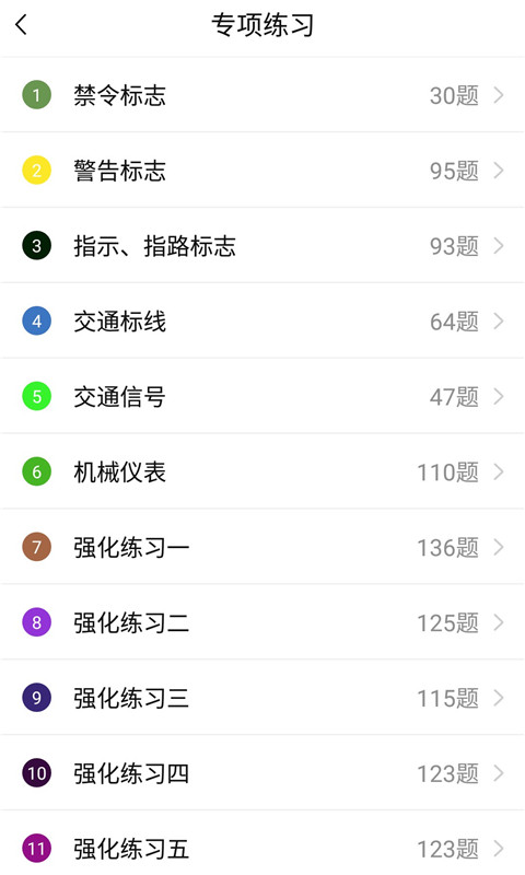 龙华驾考速成app