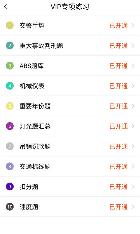 龙华驾考速成app