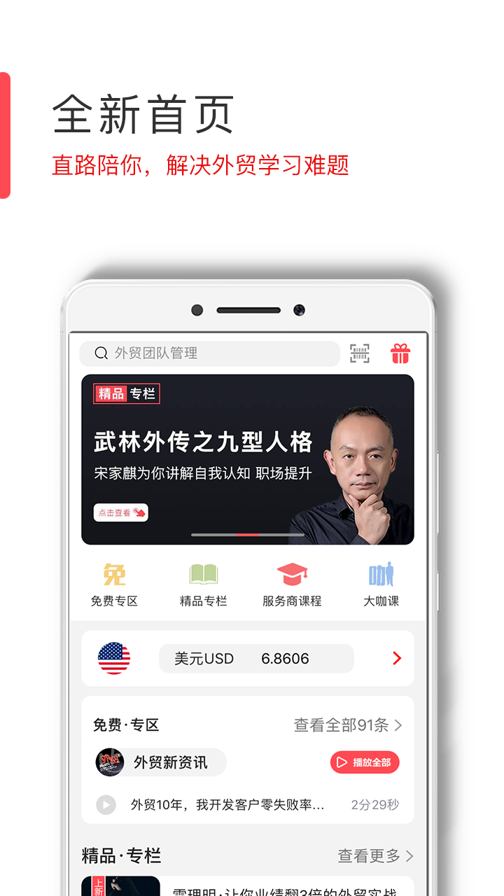 直路外贸学院
