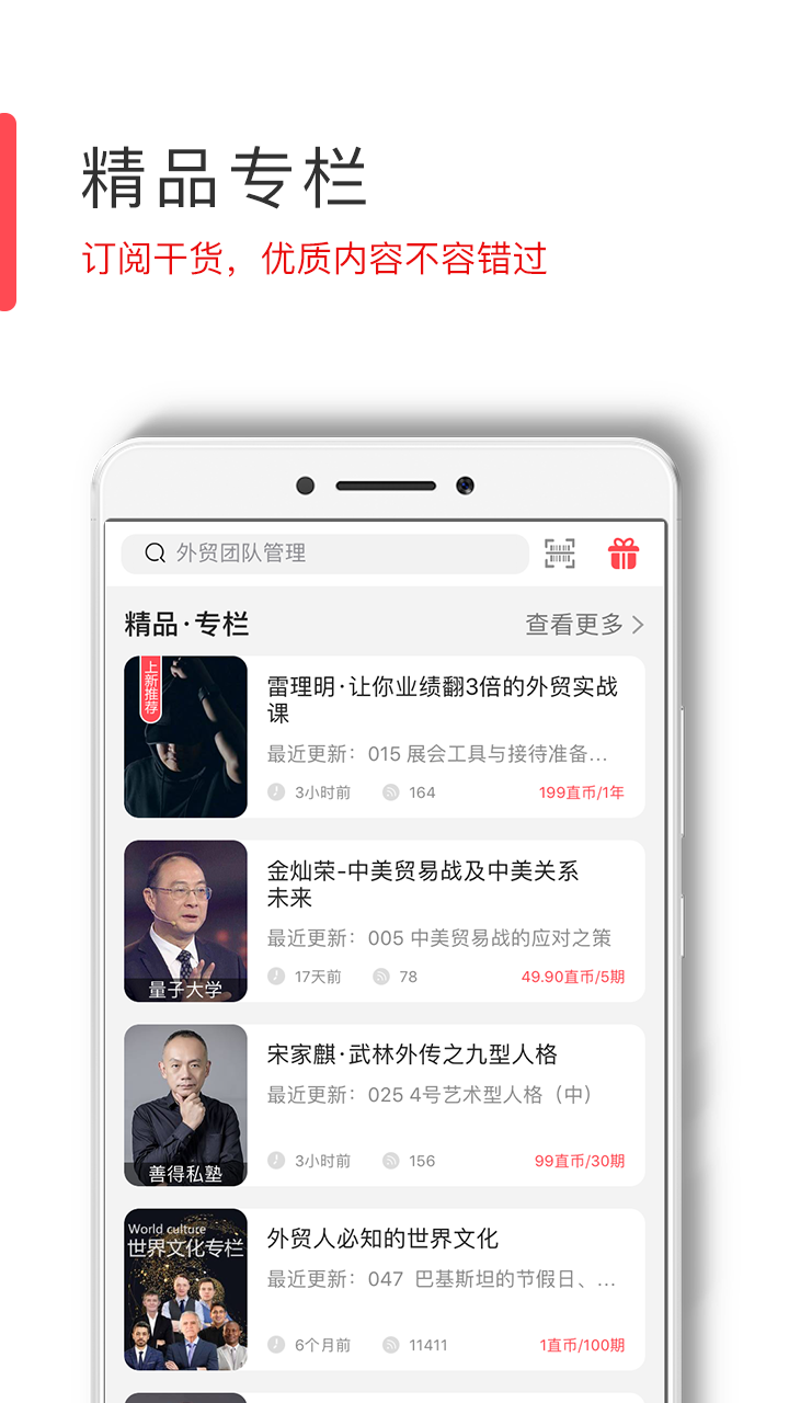 直路外贸学院