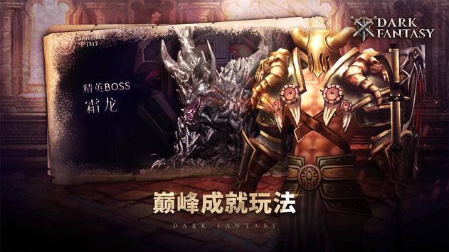 DarkFantasy(暗黑幻想手游)