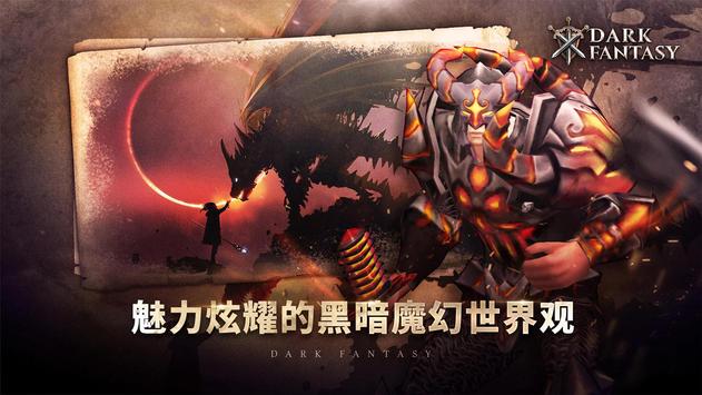 DarkFantasy(暗黑幻想手游)