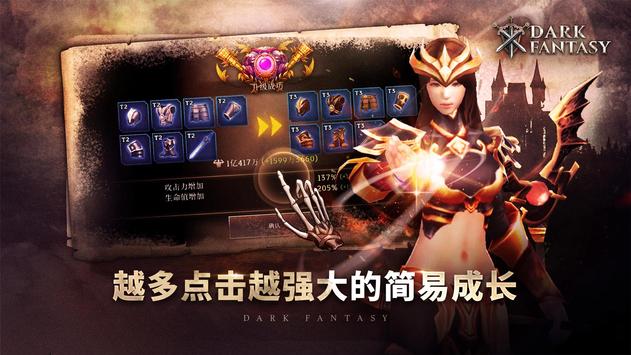 DarkFantasy(暗黑幻想手游)
