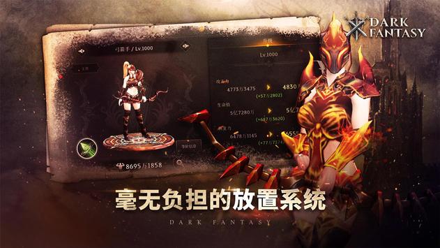 DarkFantasy(暗黑幻想手游)