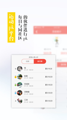 能量圈软件