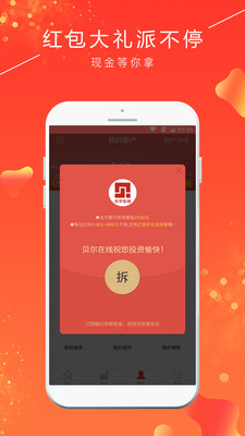 贝尔在线ios下载