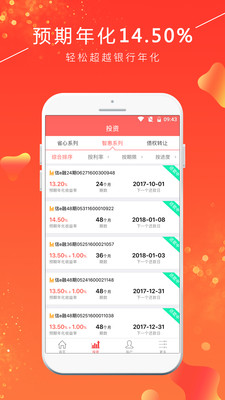 贝尔在线ios下载