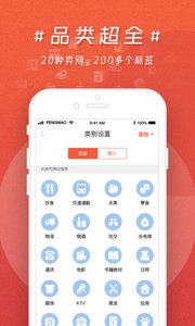 蜂鸟记账app