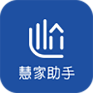 慧家工程师