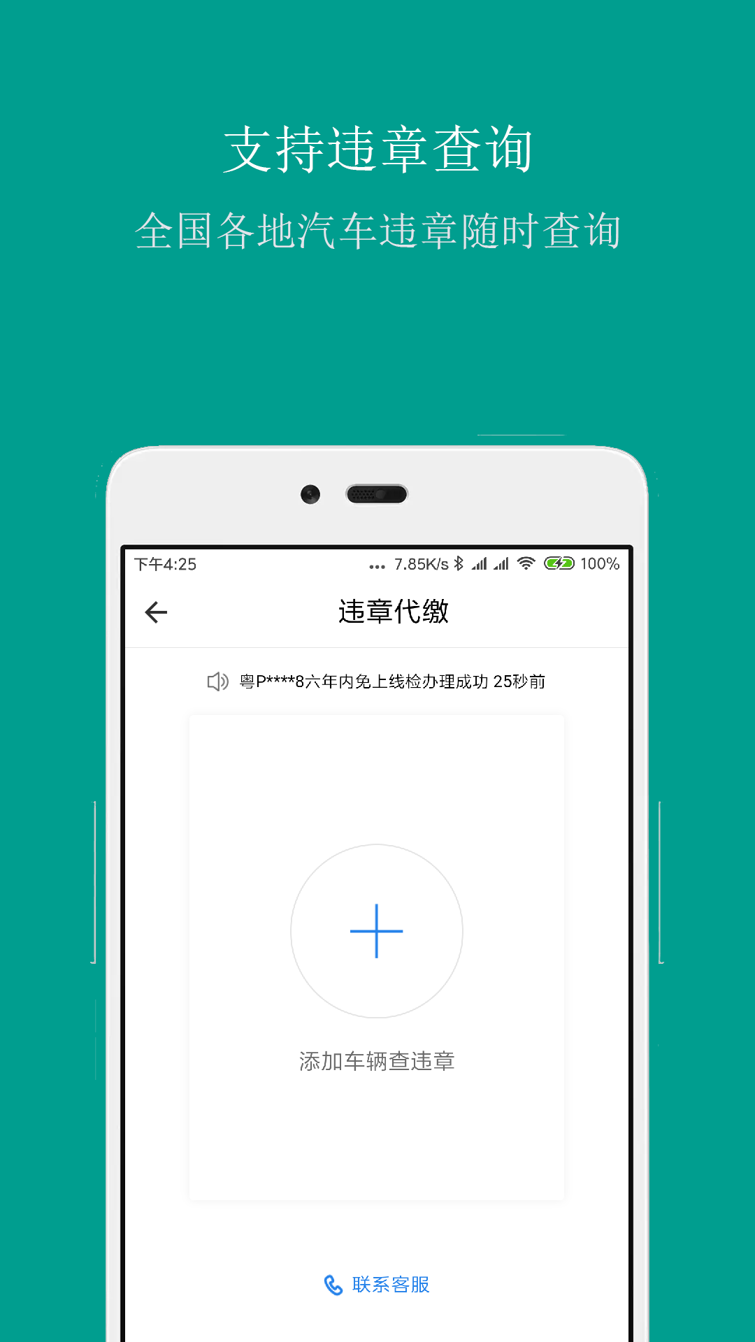 条形码商品比价app