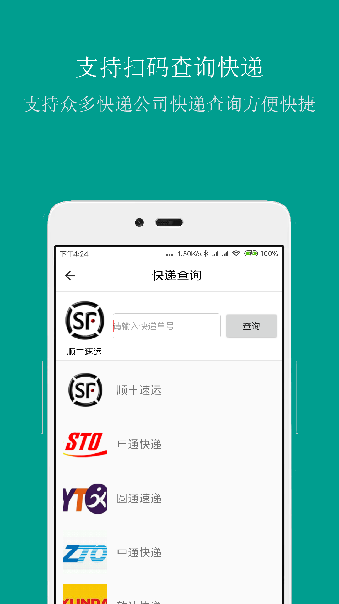 条形码商品比价app