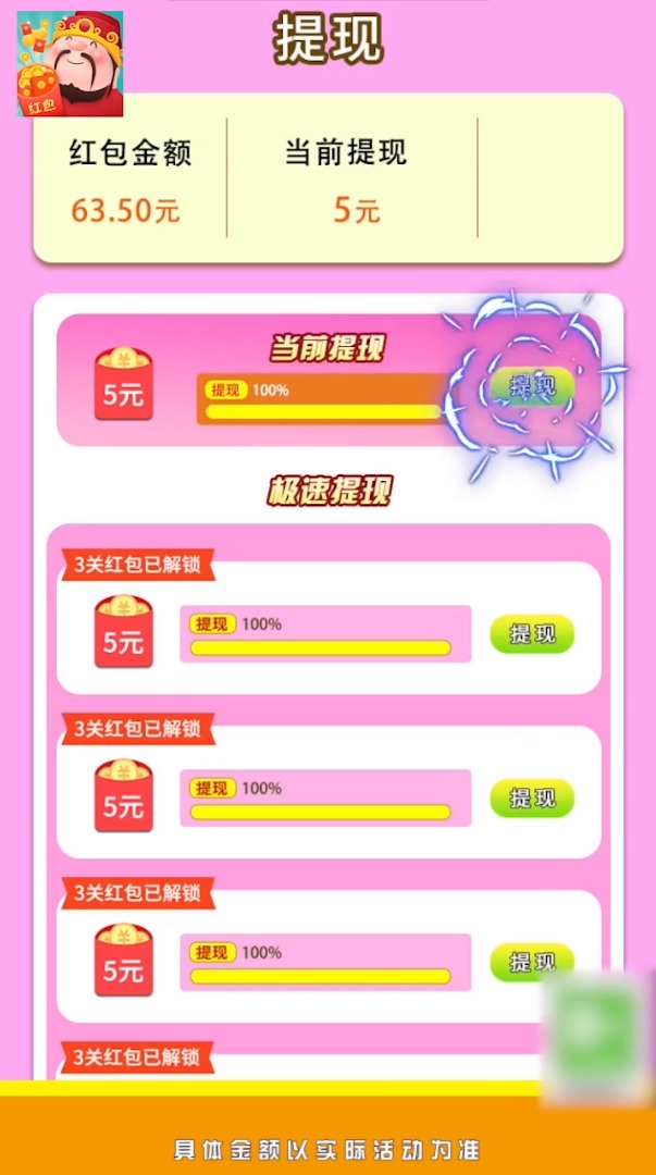 无敌红包群app