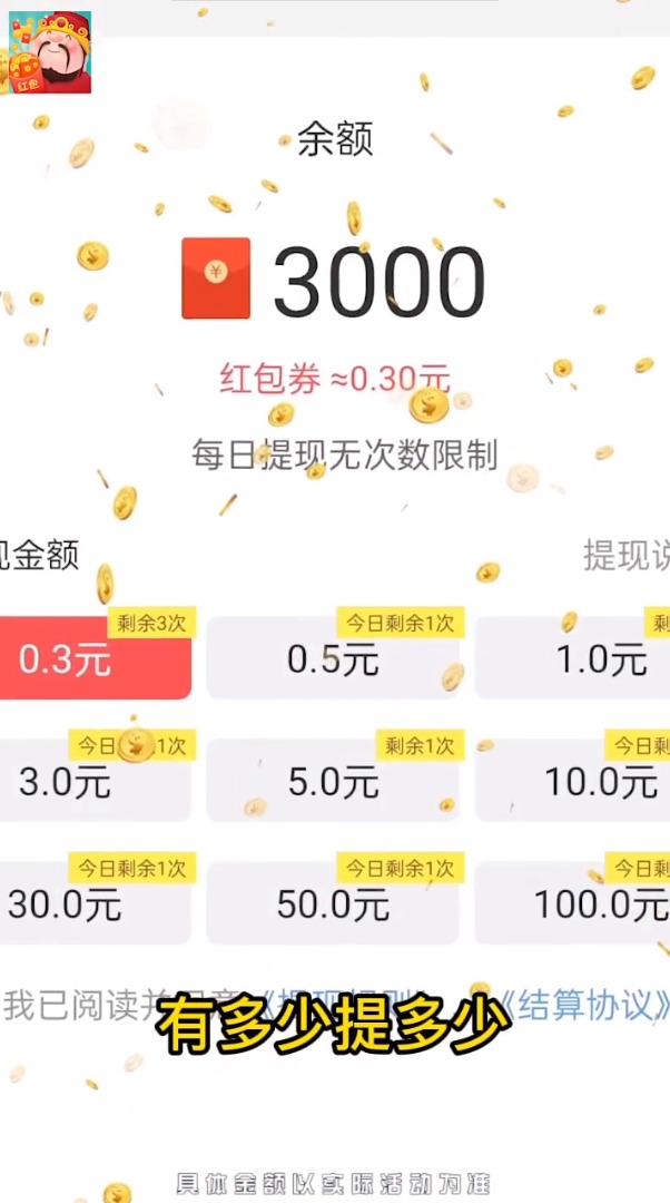 无敌红包群app