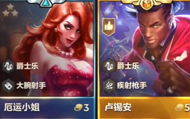 腾讯金铲铲之战