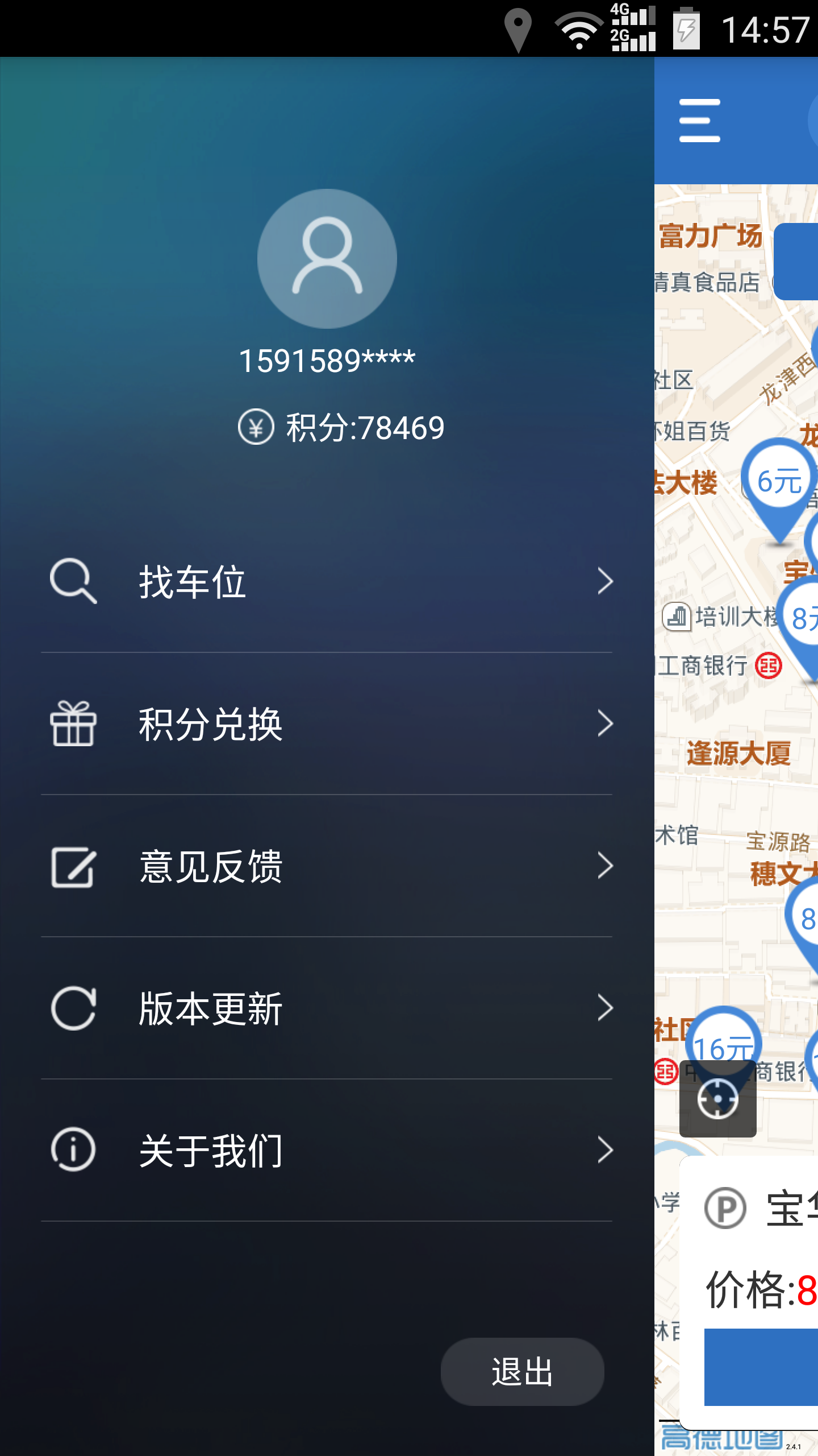 停车猫iPhone版