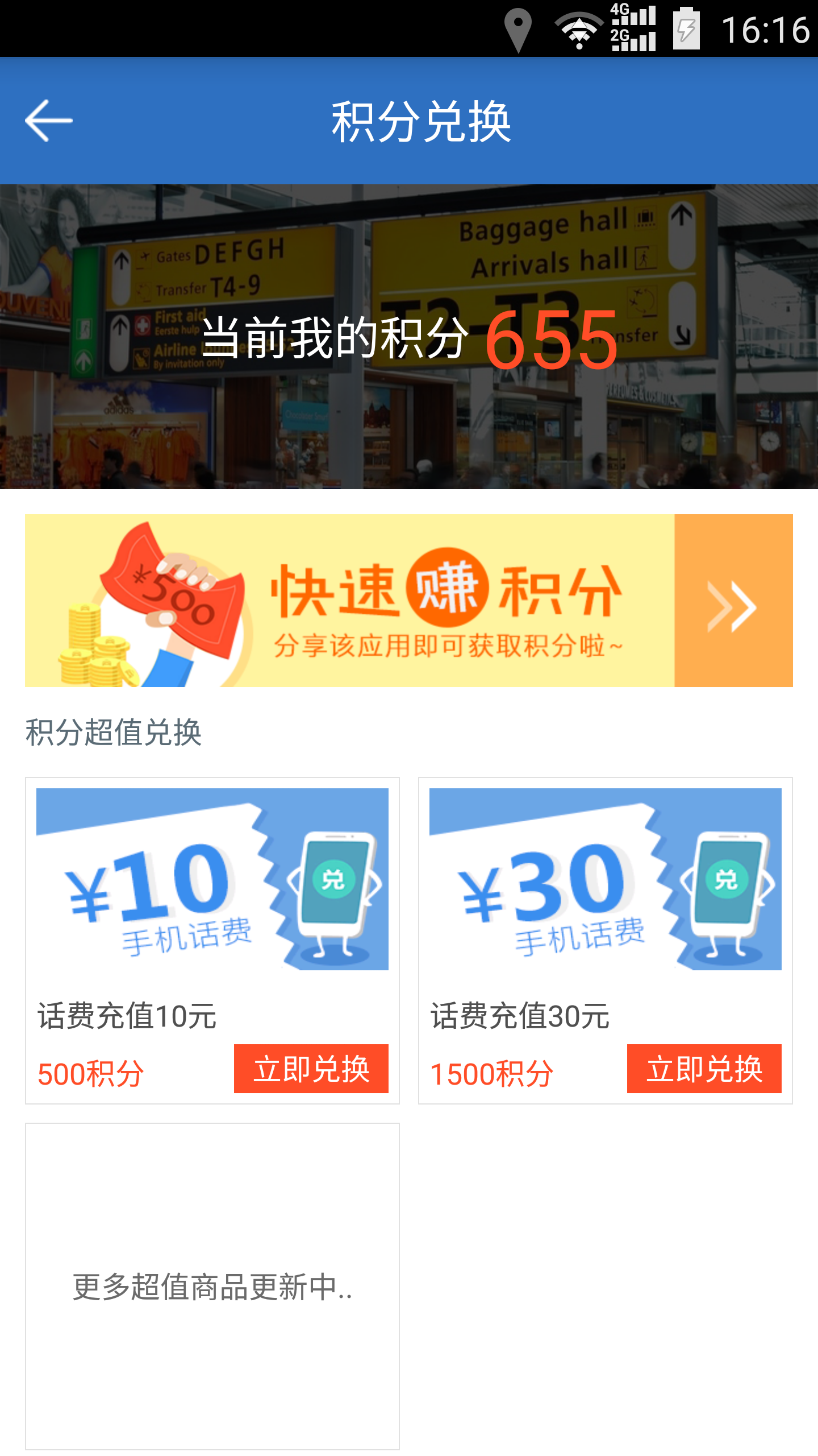停车猫iPhone版