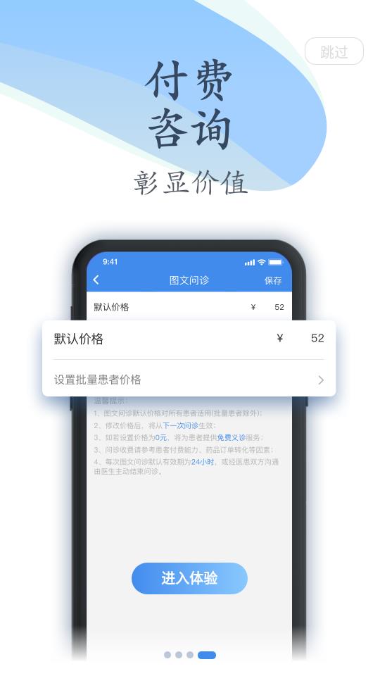 聚医生