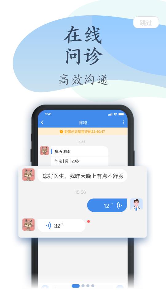 聚医生