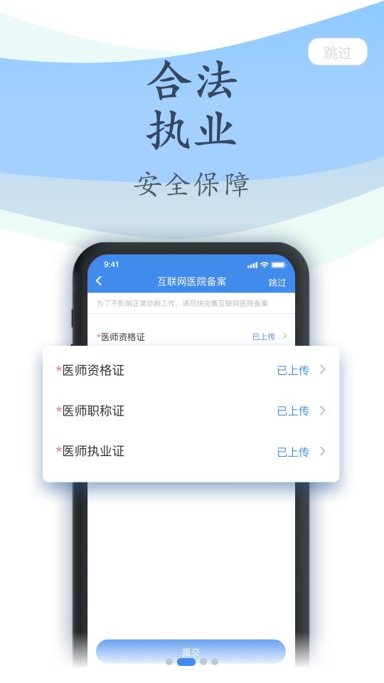 聚医生