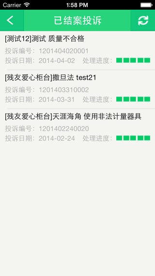 315消费通商家版app下载