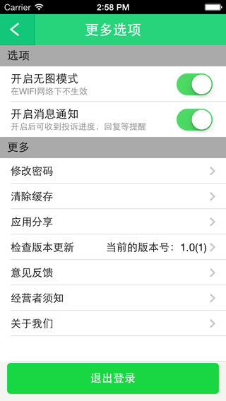 315消费通商家版app下载