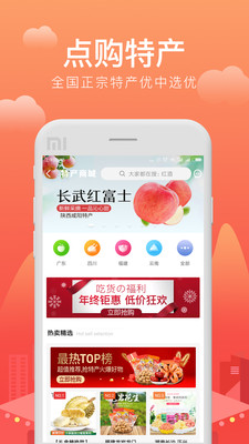 点购广场app