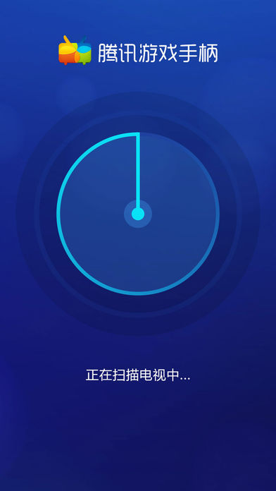 腾讯游戏手柄ios下载