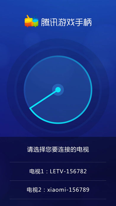 腾讯游戏手柄ios下载