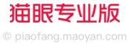 猫眼专业版实时票房app