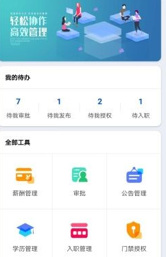 崧柒人事 崧柒人事
