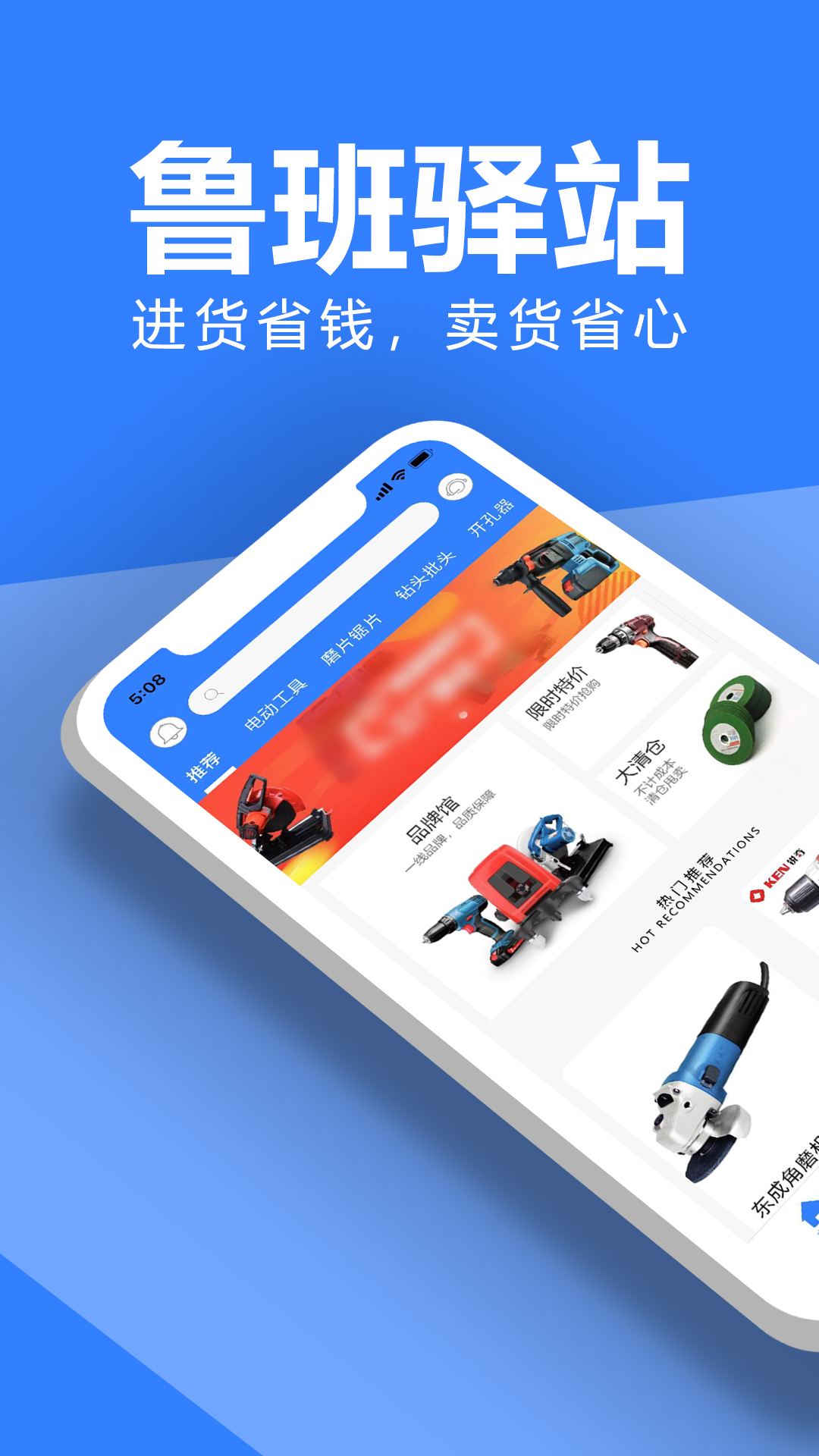 鲁班驿站