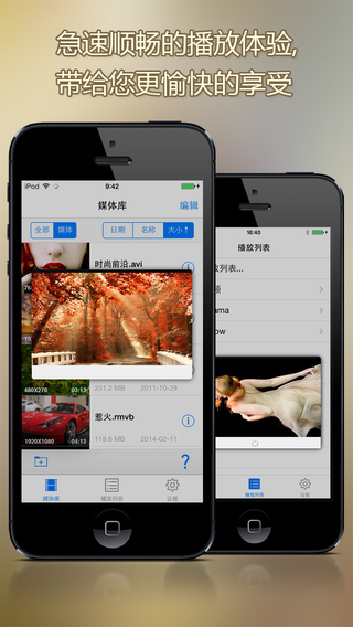 AVPlayer iOS版下载