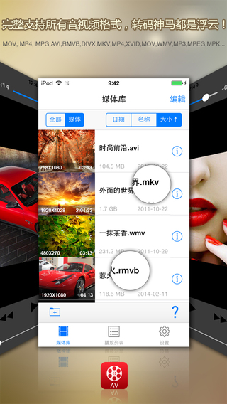 AVPlayer iOS版下载