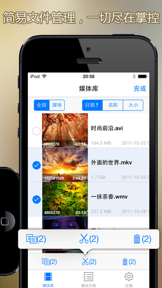 AVPlayer iOS版下载