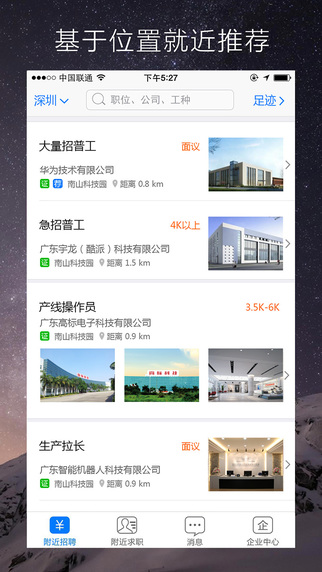 近多多企业端iPhone版