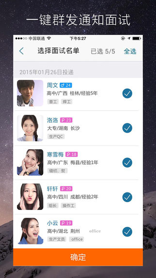 近多多企业端iPhone版