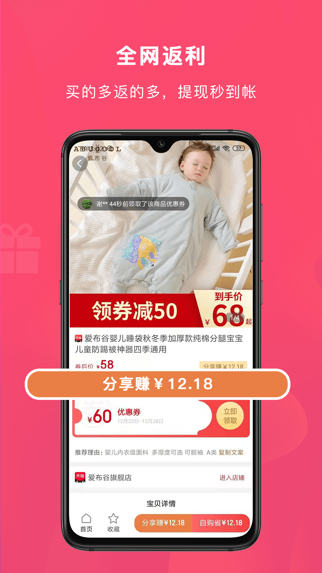 今日省省app