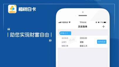 榕树白卡iOS版