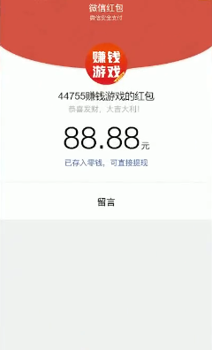 赚钱游戏app