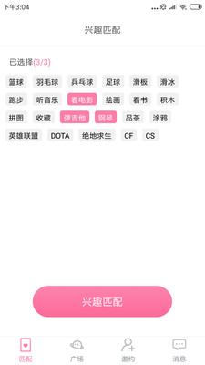 求脱单恋爱app