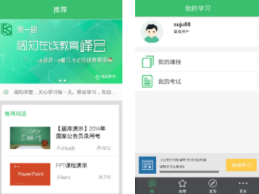 阔知学堂免费下载